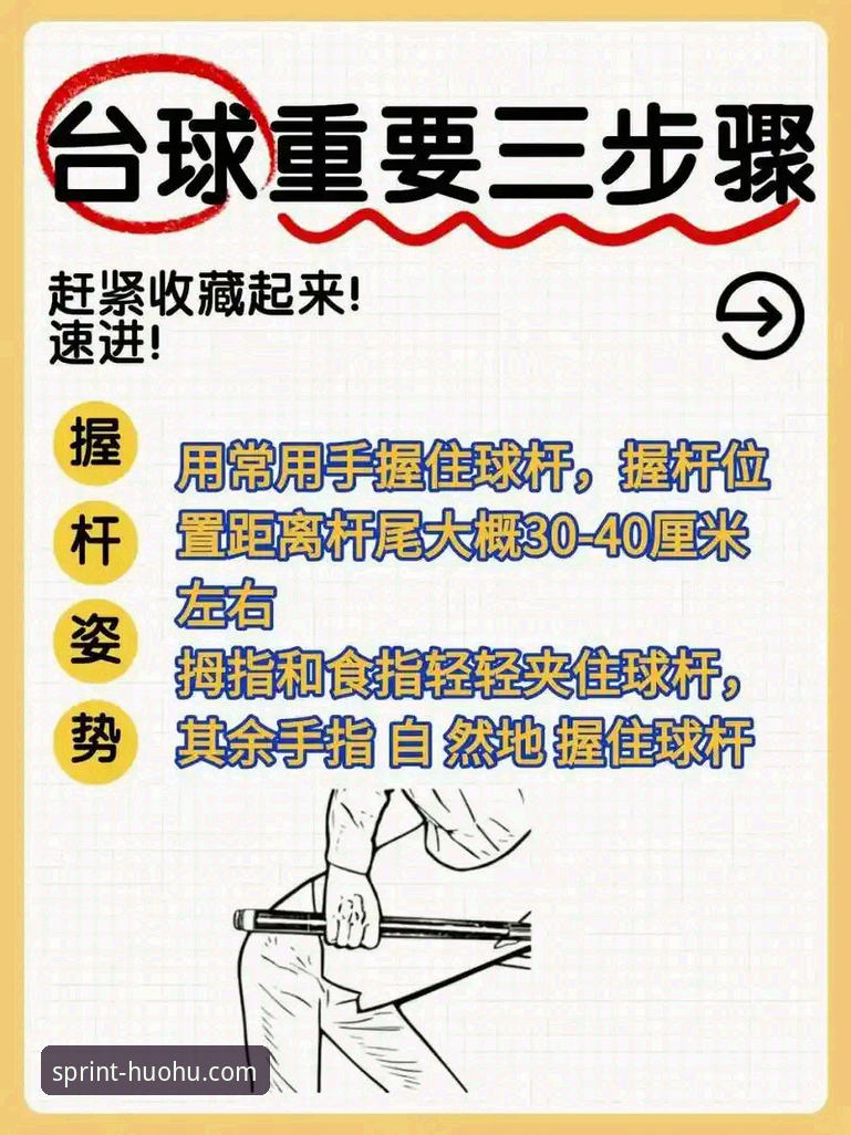 火狐体育使用教程：新手必备的实用指南与操作技巧
